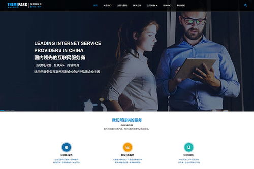 互聯(lián)網(wǎng)服務(wù)行業(yè)中的高效建站利器 WordPress超級區(qū)塊主題免費版深度解析