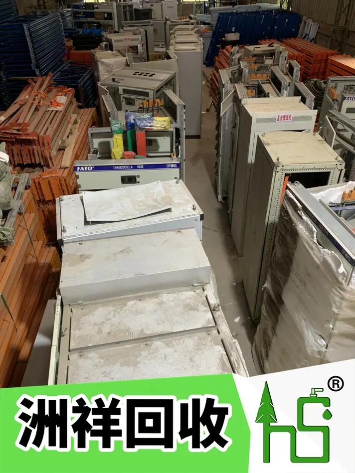 廢舊物資